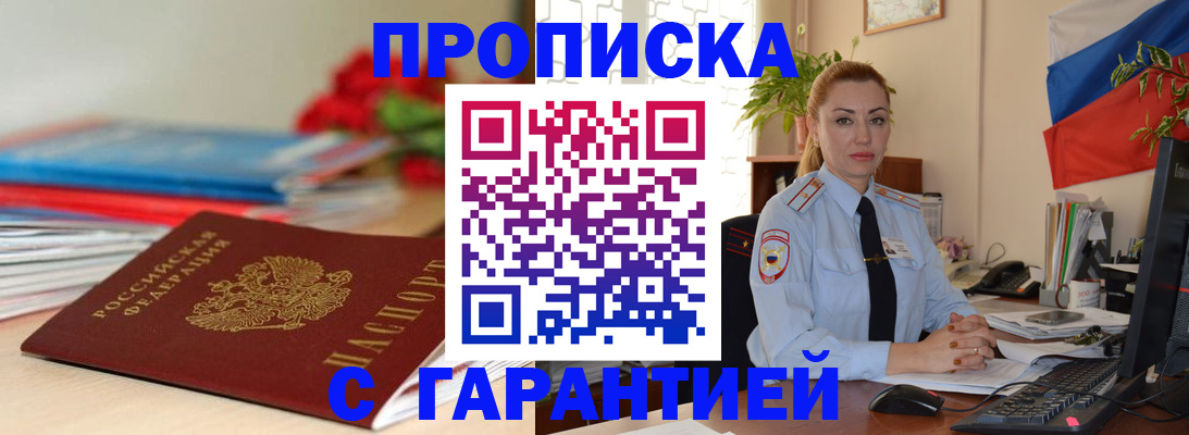 временная регистрация в Мурино
