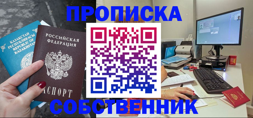 прописка паспорт в Мурино