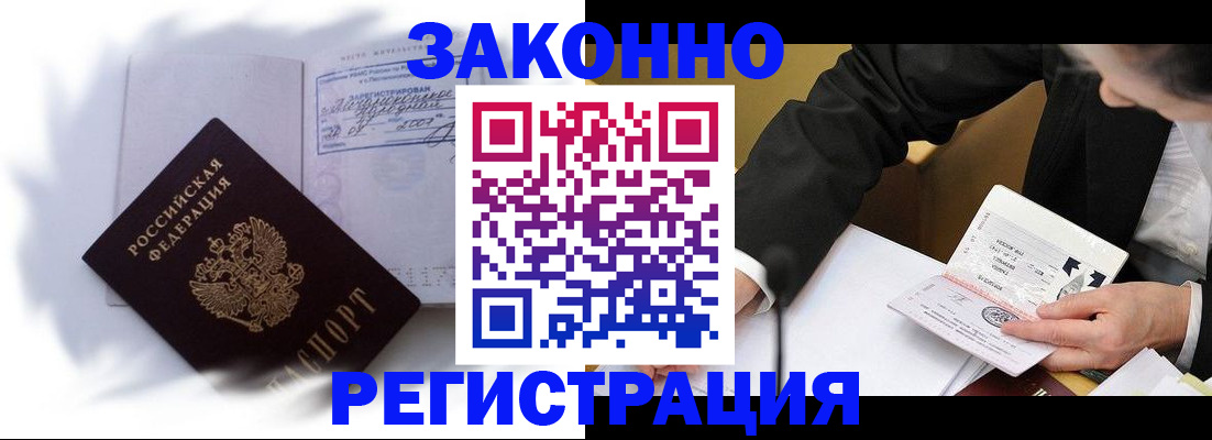 прописка иностранных граждан в Мурино